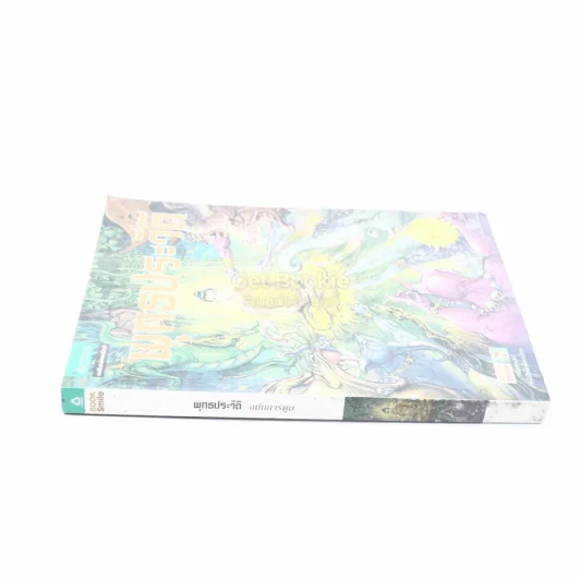 พุทธประวัติ ฉบับการ์ตูน รูปที่ 2