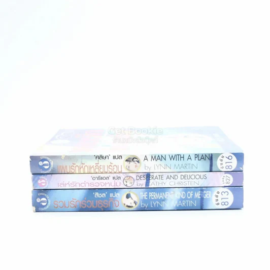 นิยายโรมานซ์ 3 เล่ม 100 ชุดที่ 53 รูปที่ 2