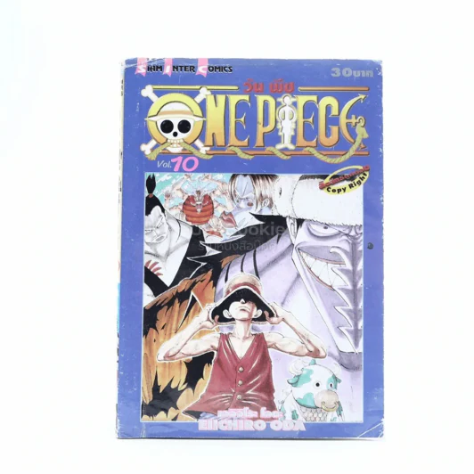 One Piece วันพีช เล่ม 10 (สภาพมีคราบน้ำ) รูปที่ 1
