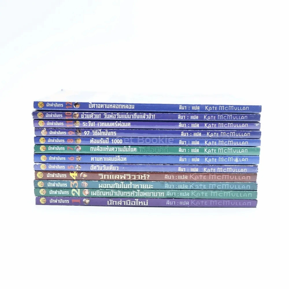 วรรณกรรมเยาวชนชุด นักล่ามังกร เล่ม 1-12 รูปที่ 2