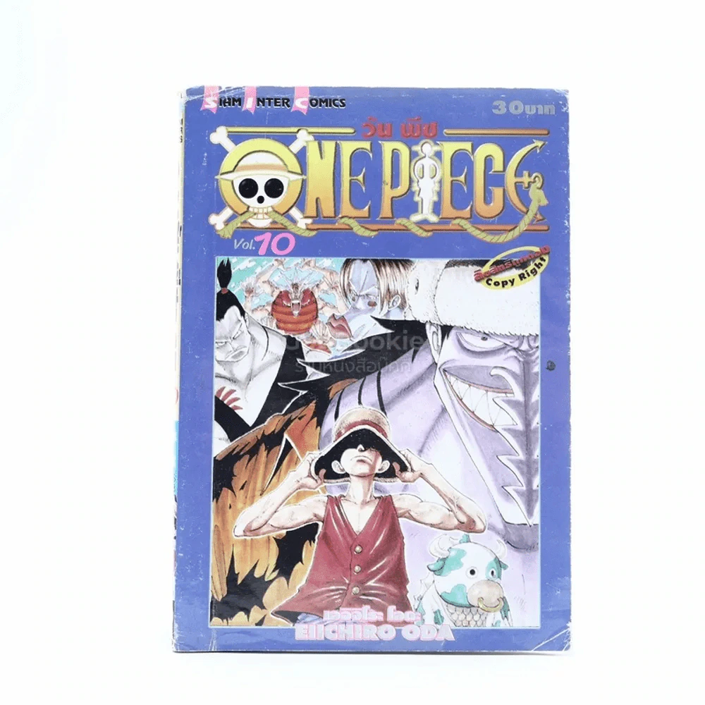 One Piece วันพีช เล่ม 10 (สภาพมีคราบน้ำ) รูปที่ 1