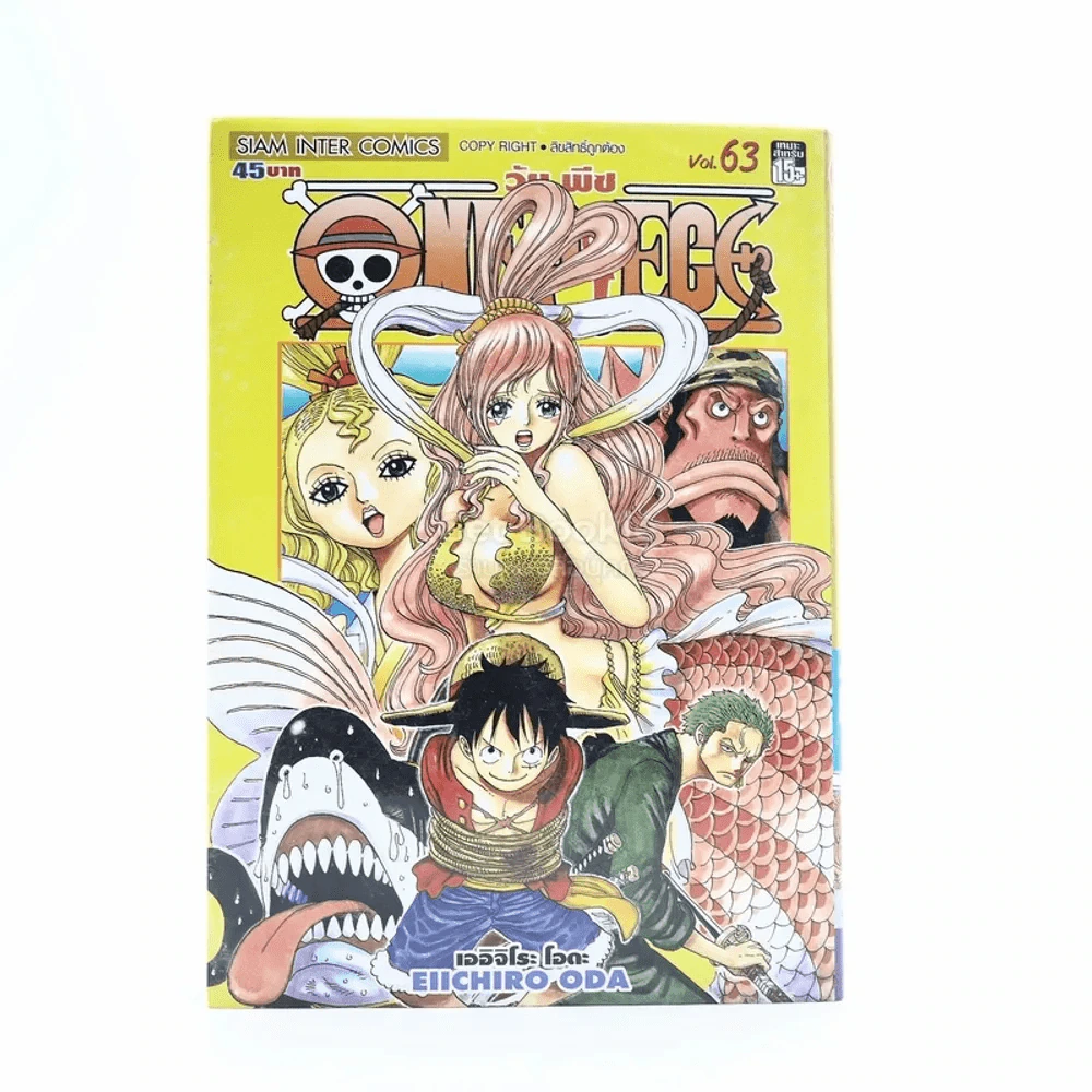 One Piece วันพีช เล่ม63 รูปที่ 1