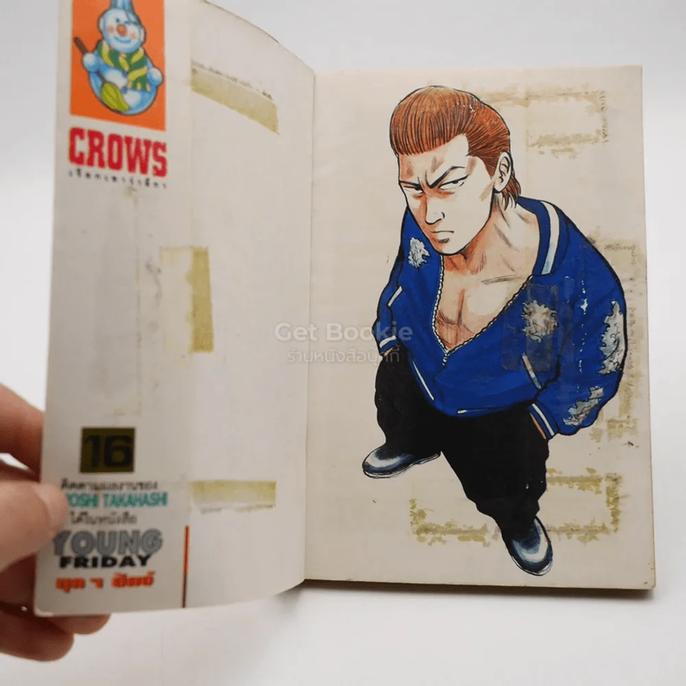 เรียกเขาว่าอีกา! เล่ม 16 รูปที่ 4