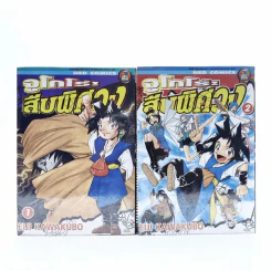 จูโกโร่สืบพิศวง เล่ม 1-2 รูปที่ 1