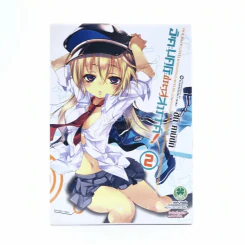 อิเคะบุคุโระ ประตูสู่สวรรค์ เล่ม 2