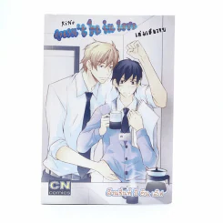 Doesn't be in love ด๊านซึ่นท์ บี อิน เลิฟ รูปที่ 1