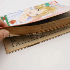 กับดักรักข้ามห้อง 4 เล่มจบ - Ai Yazawa (มีคราบน้ำ 1 เล่ม) รูปที่ 5
