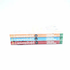 คุณครูพันธุ์ตุ๊ เล่ม 1-3 รูปที่ 2