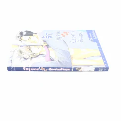 รักวุ่นวายกับน้องชายตัวแสบ รูปที่ 2
