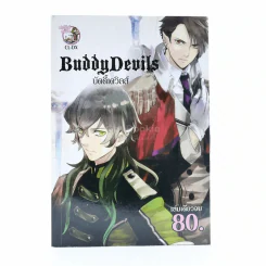 Buddy Devils บัดดี้เดวิลส์ รูปที่ 1