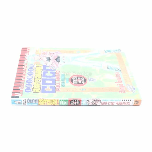Coco เต็มพิกัด สลัดจอมลุย ภาคเสริม เล่ม 0 -Zero- รูปที่ 2