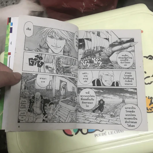Coco เต็มพิกัด สลัดจอมลุย ภาคเสริม เล่ม 0 -Zero- รูปที่ 11