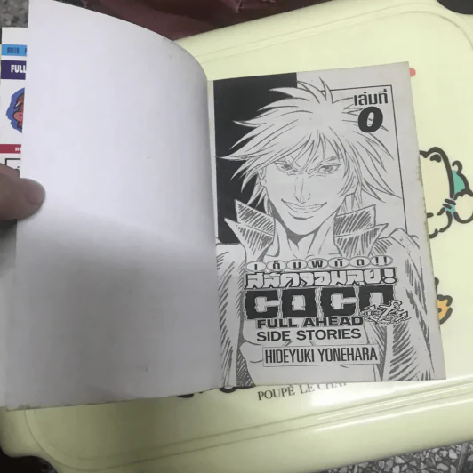 Coco เต็มพิกัด สลัดจอมลุย ภาคเสริม เล่ม 0 -Zero- รูปที่ 9