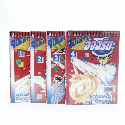 จอมโจรอัจฉริยะ เล่ม 1-4 (ผู้วาดโคนัน) รูปที่ 1