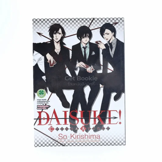 Daisuke Crown & Anchor รูปที่ 1