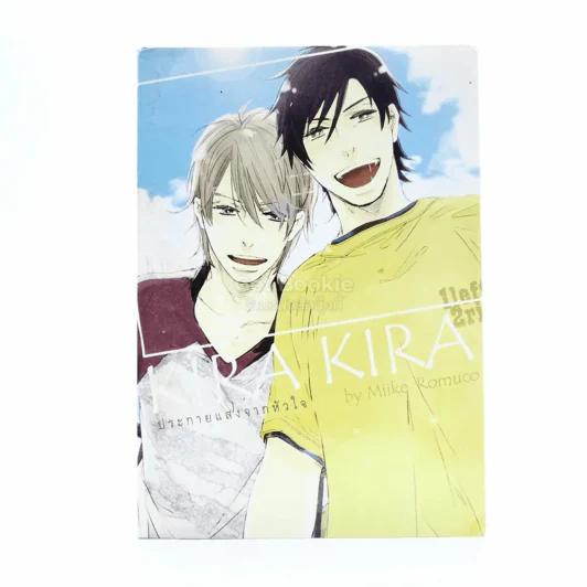 Kira Kira ประกายแสงจากหัวใจ รูปที่ 1