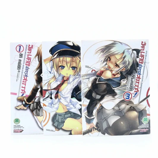 อิเคะบุคุโระ ประตูสู่สวรรค์ เล่ม 1-3 รูปที่ 1