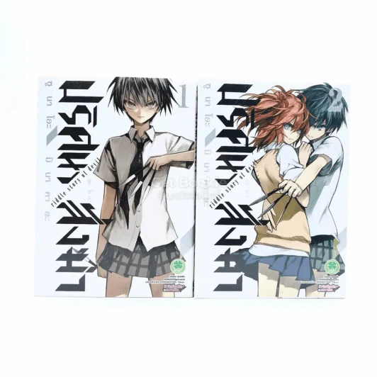 ปริศนาสั่งฆ่า เล่ม 1-2 รูปที่ 1