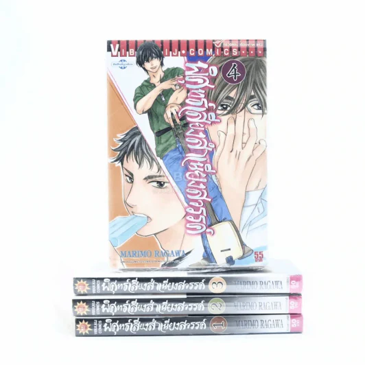พิศุทธ์เสียงสำเนียงสวรรค์ เล่ม 1-4 (มือหนึ่ง) รูปที่ 1
