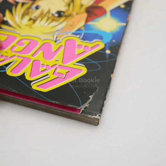 Zalaxy Angel เล่ม 1-3 รูปที่ 4