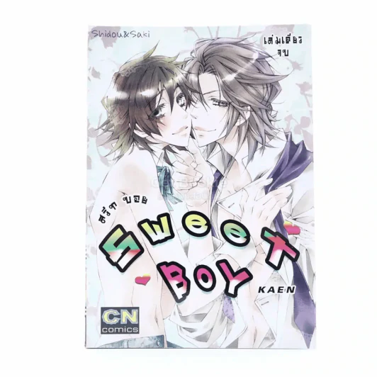 Sweet Boy รูปที่ 1