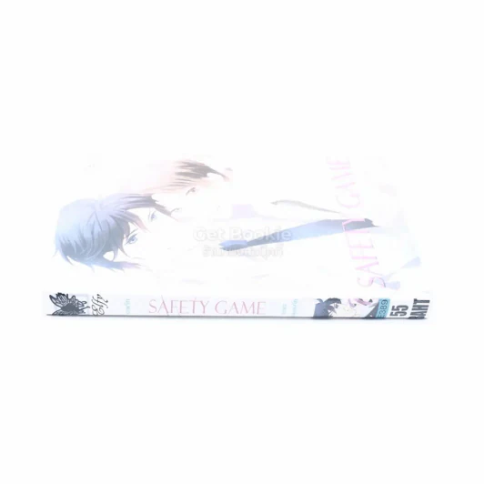 Safety Game เกมรักระยะปลอดภัย รูปที่ 2
