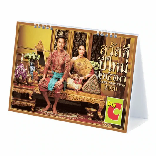 ปฏิทินตั้งโต๊ะ พ.ศ.2563 บิ๊กซี เวียร์-เบลล่า รูปที่ 1
