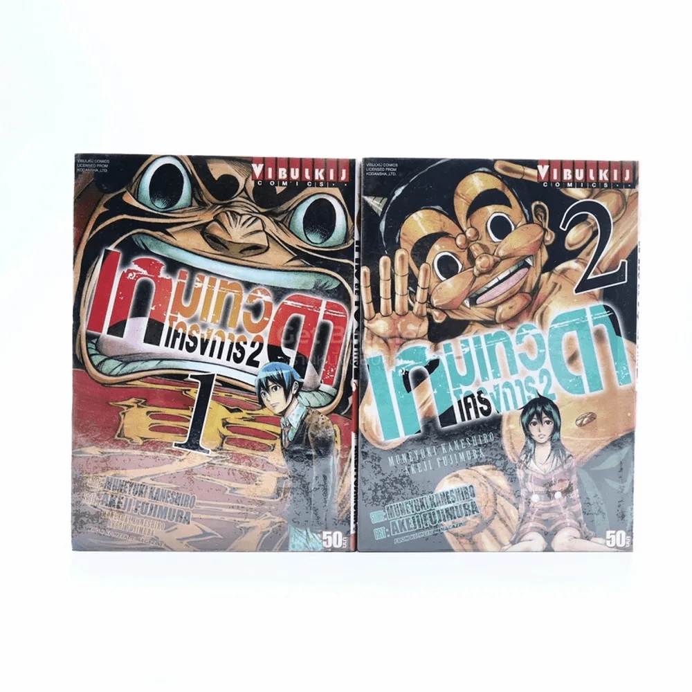เกมเทวดา โครงการ 2 เล่ม 1-2 รูปที่ 1