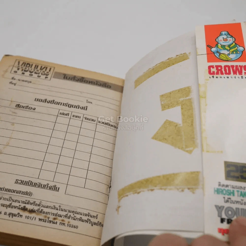 เรียกเขาว่าอีกา! เล่ม 25 รูปที่ 6