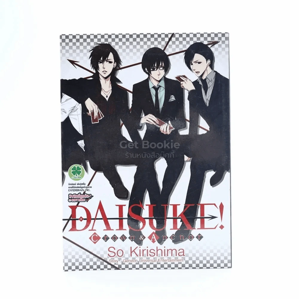 Daisuke Crown & Anchor รูปที่ 1