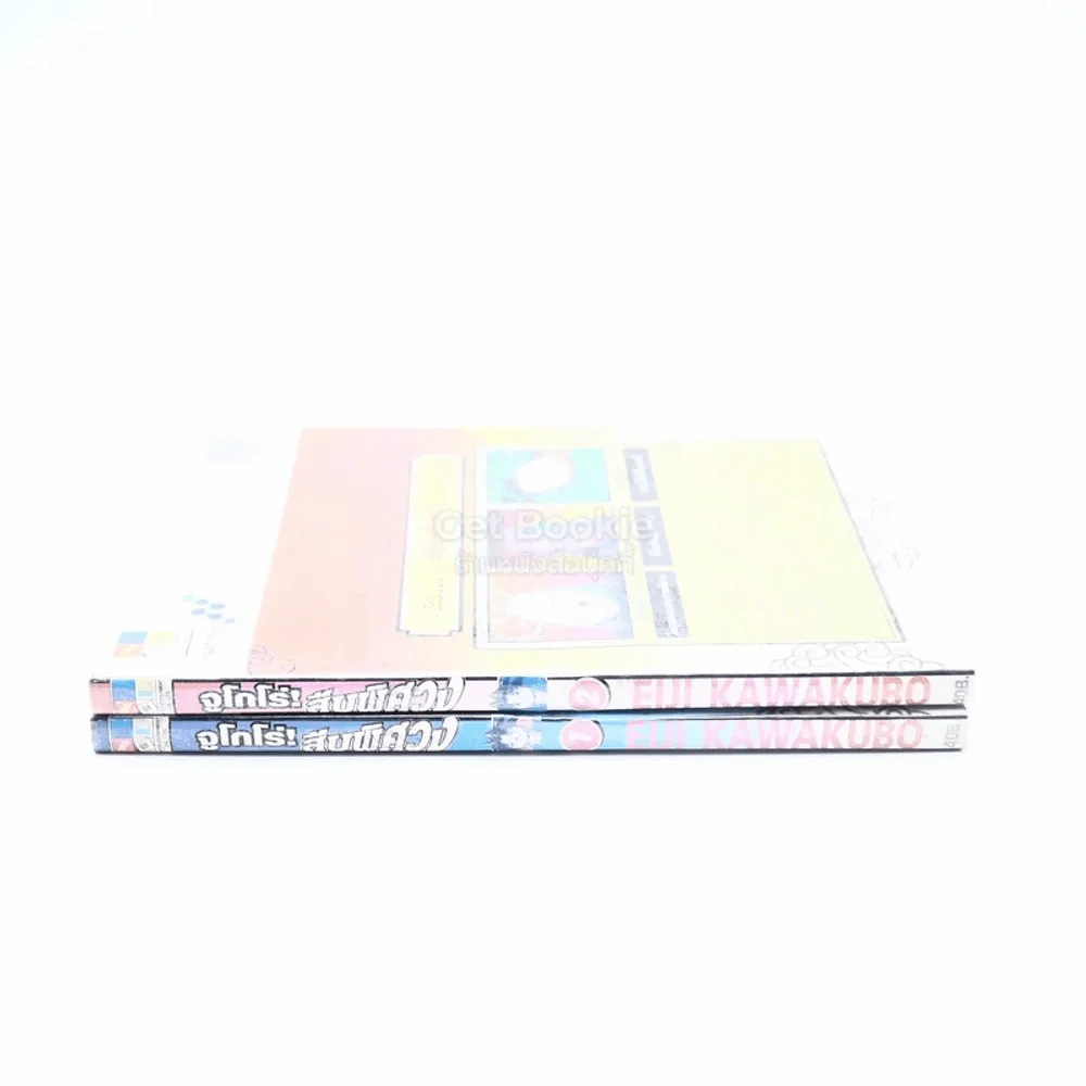จูโกโร่สืบพิศวง เล่ม 1-2 รูปที่ 2
