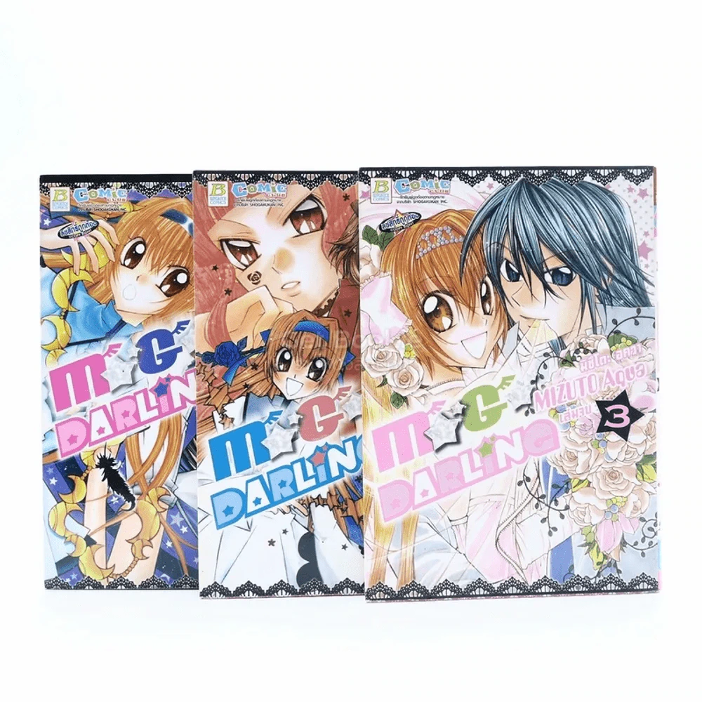 M+G Darling 3 เล่มจบ รูปที่ 1