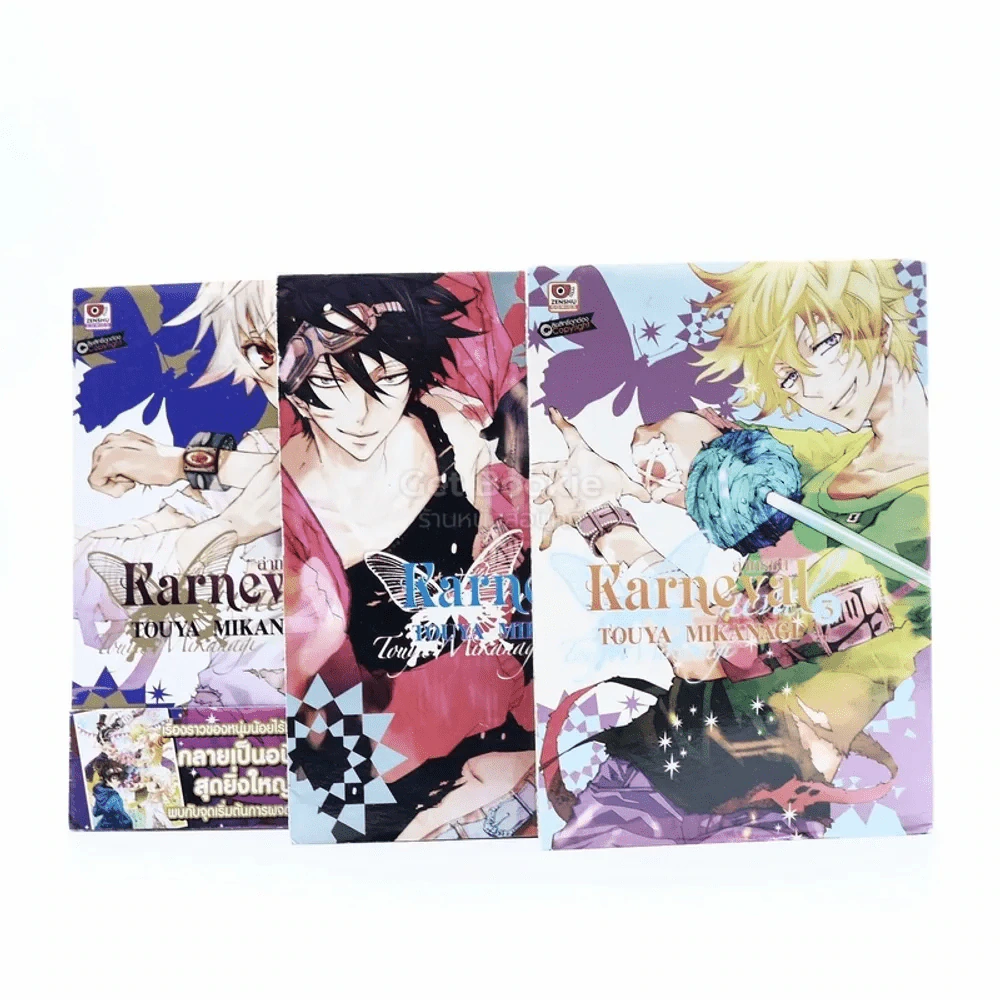 ล่าทรชน Karneval เล่ม 1-3 รูปที่ 1