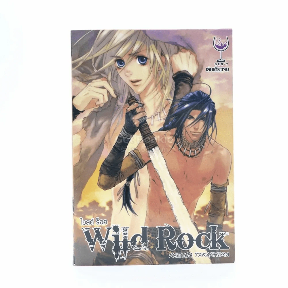 Wild Rock ไวลด์ร็อค รูปที่ 1