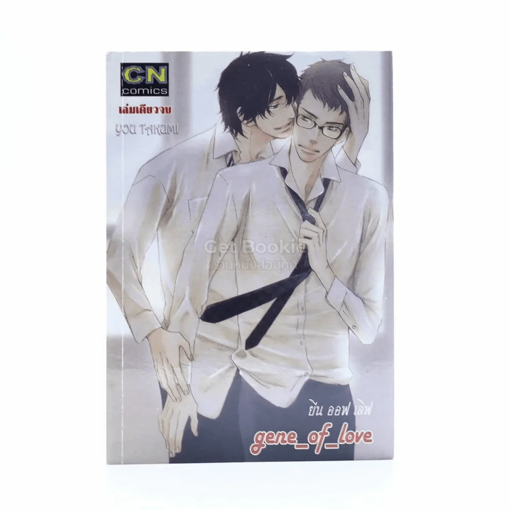 gene_of_love รูปที่ 1
