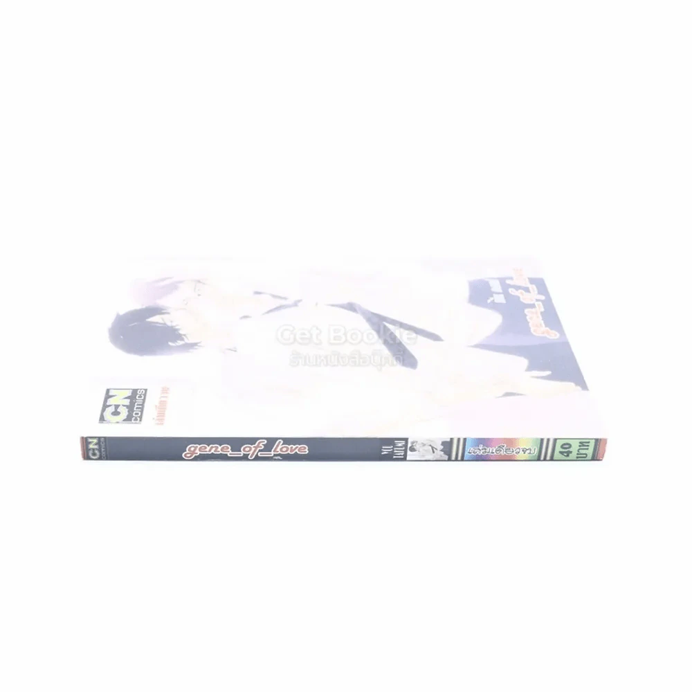 gene_of_love รูปที่ 2
