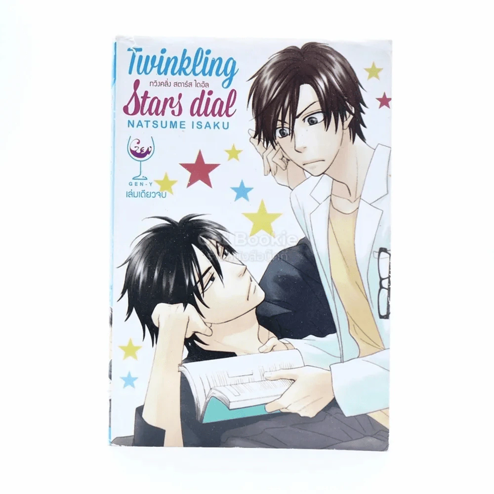Twinkling stars dial รูปที่ 1