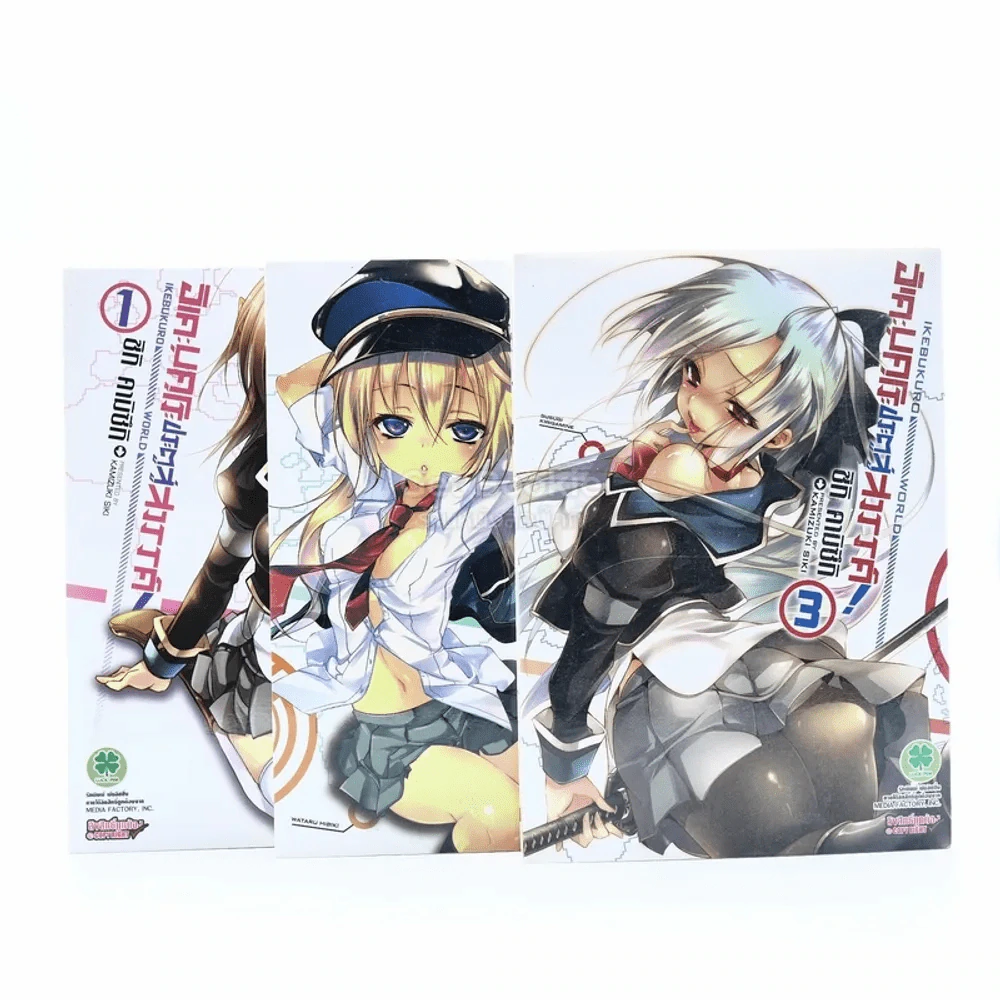 อิเคะบุคุโระ ประตูสู่สวรรค์ เล่ม 1-3 รูปที่ 1