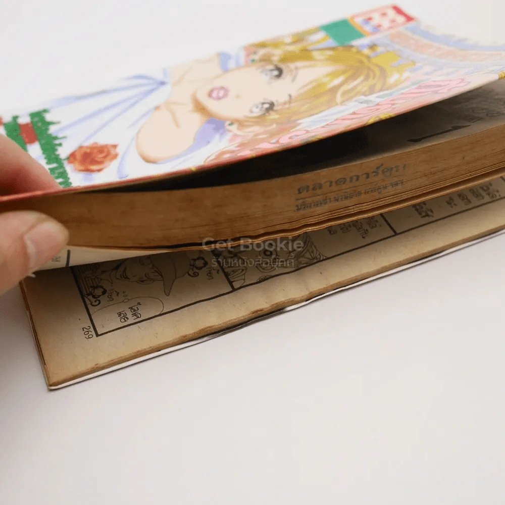 กับดักรักข้ามห้อง 4 เล่มจบ - Ai Yazawa (มีคราบน้ำ 1 เล่ม) รูปที่ 5
