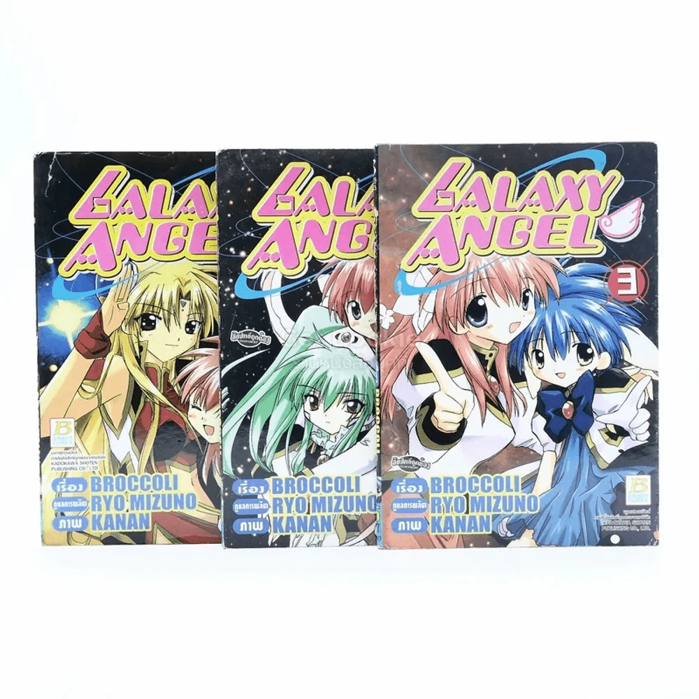 Zalaxy Angel เล่ม 1-3 รูปที่ 1