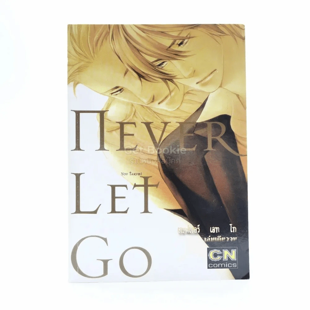 Never Let Go รูปที่ 1