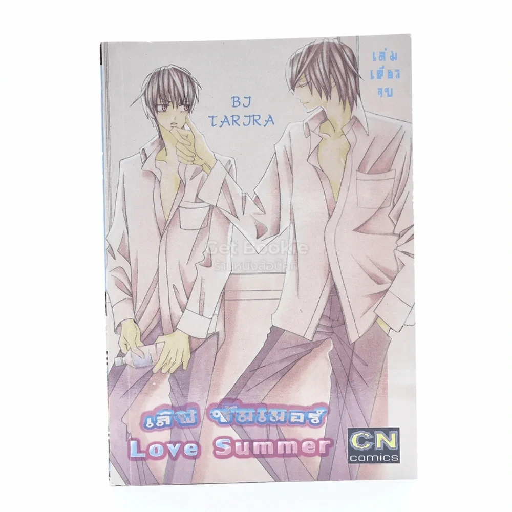 Love Summer รูปที่ 1