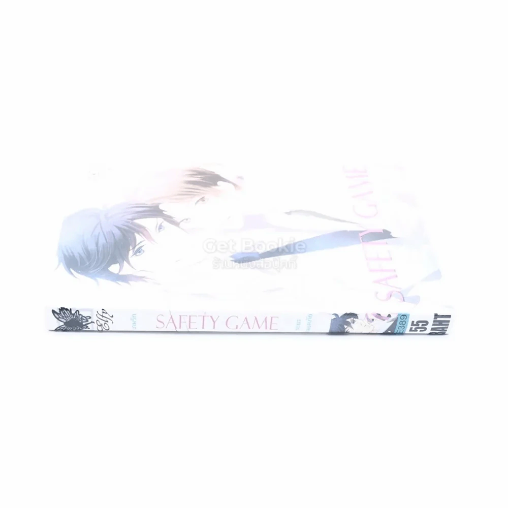 Safety Game เกมรักระยะปลอดภัย รูปที่ 2