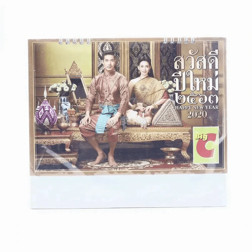 ปฏิทินตั้งโต๊ะ พ.ศ.2563 บิ๊กซี เวียร์-เบลล่า รูปที่ 2