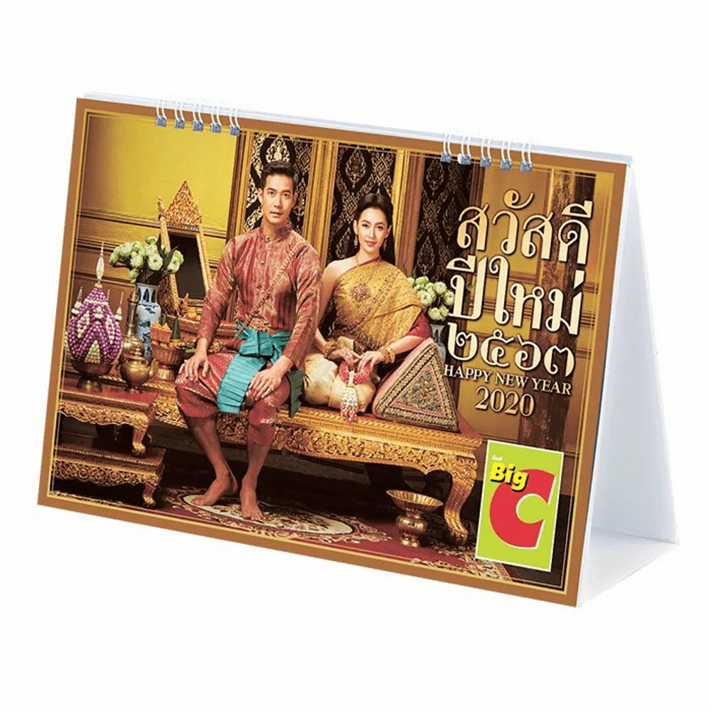 ปฏิทินตั้งโต๊ะ พ.ศ.2563 บิ๊กซี เวียร์-เบลล่า รูปที่ 1