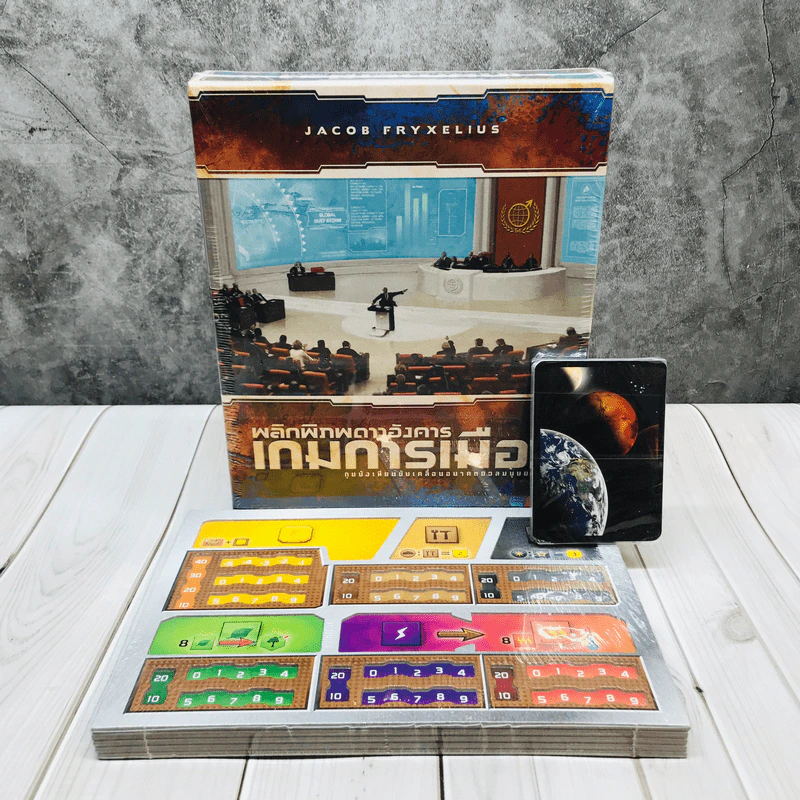 พลิกพิภพดาวอังคาร ภาคเสริม เกมการเมือง (Terraforming Mars Turmoil) (Kickstarter Version) บอร์ดเกม รูปที่ 1