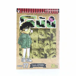 ยอดนักสืบจิ๋ว โคนัน เล่ม 77 รูปที่ 1