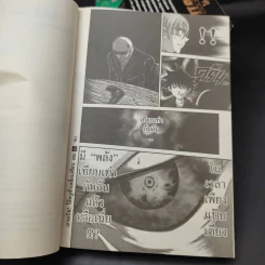 ไอ้หนูหักเหลี่ยมเซียน แคมเบิล เล่ม 1-6 รูปที่ 17