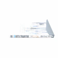 เกาะคนตาย เล่ม 17 รูปที่ 2