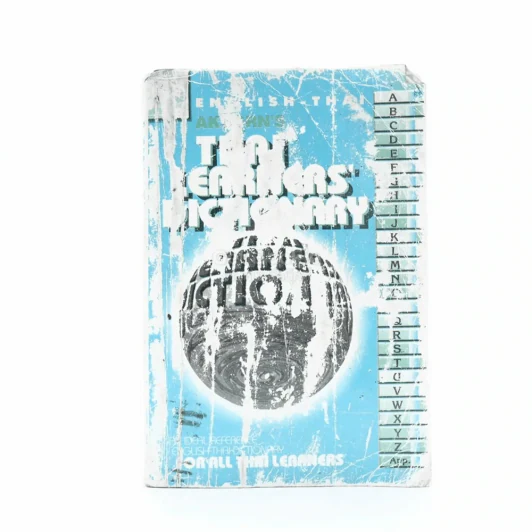 Thai Learners Dictionary  อังกฤษ-ไทย (มีรอยขีดเขียน) รูปที่ 1